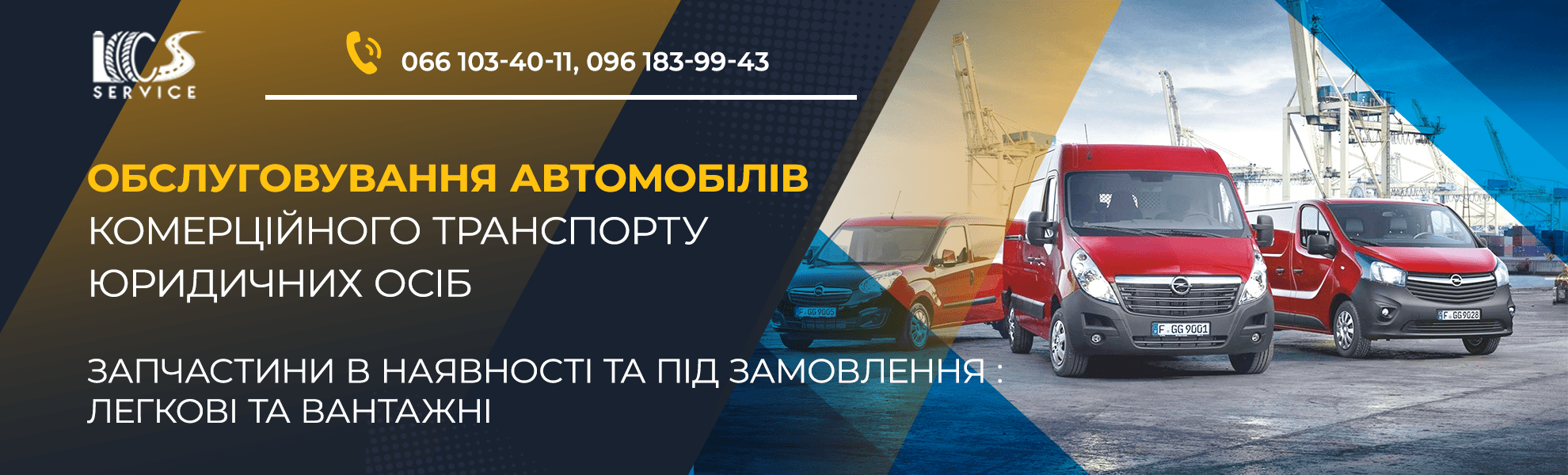 Запчастини