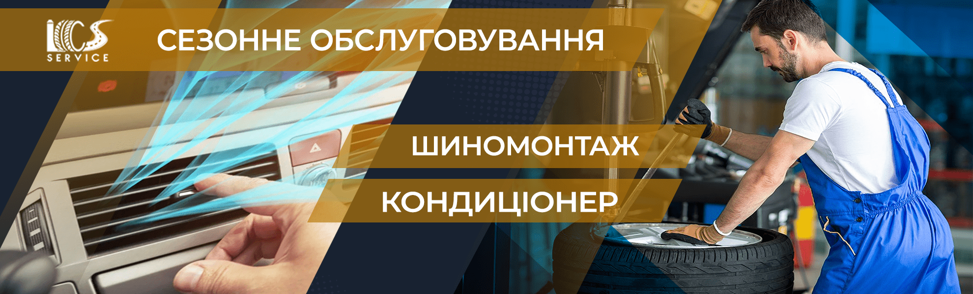 Кондиціонер