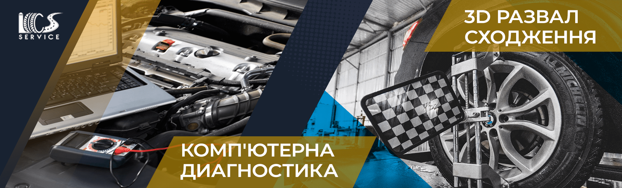 3D розвал сходження