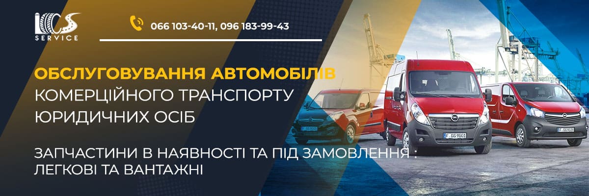 Запчастини