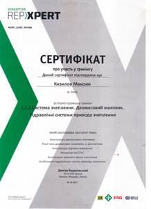 Сертифікат Сертифікат