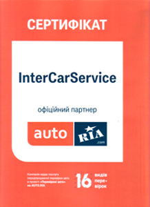 Сертифікат Сертифікат